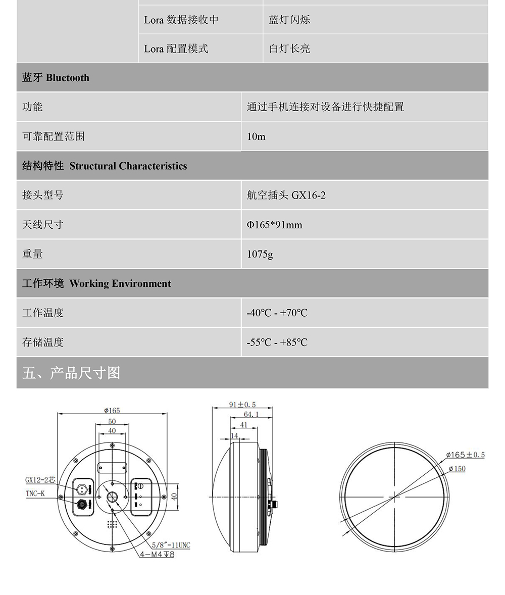 BT-970E-GNSS接收机Datasheet-2_05.jpg