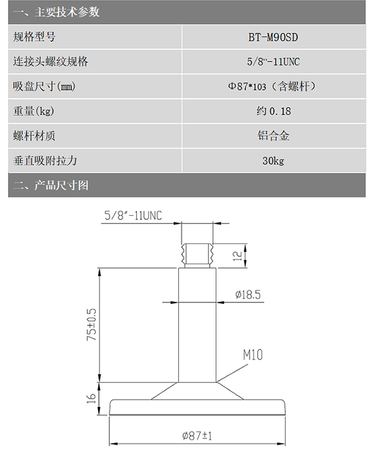 BT-M90SD-Datasheet2-2222.jpg
