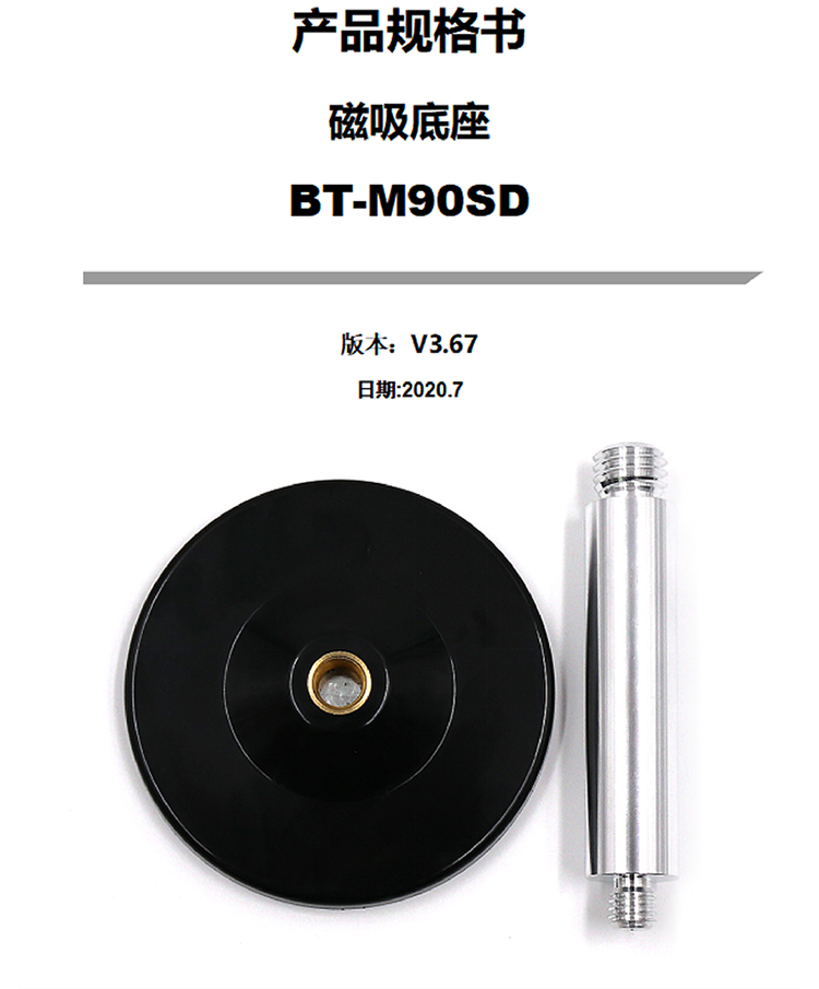 BT-M90SD-Datasheet1-2222.jpg