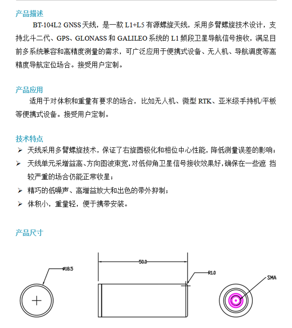 BT-104L2-Datasheet1-22.jpg