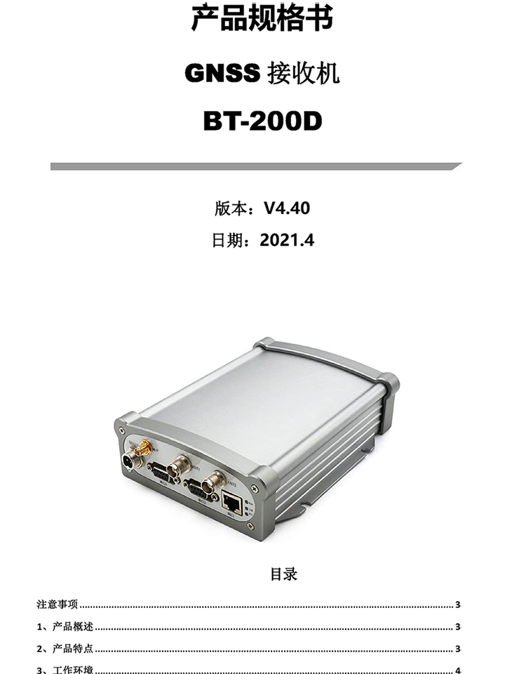 BT-200D-Datasheet1-2222.jpg