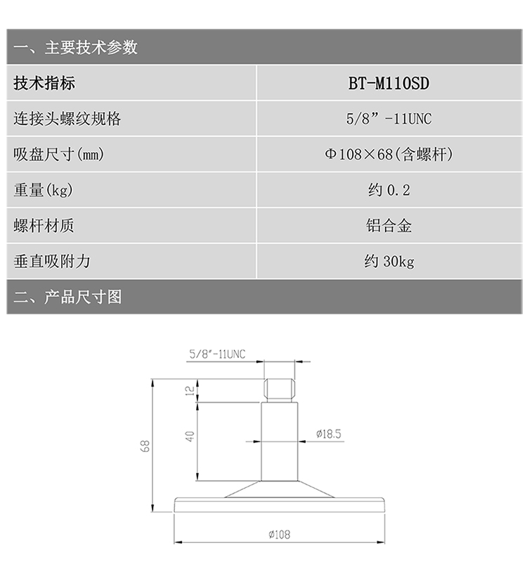 BT-M110SD-2-2222.jpg