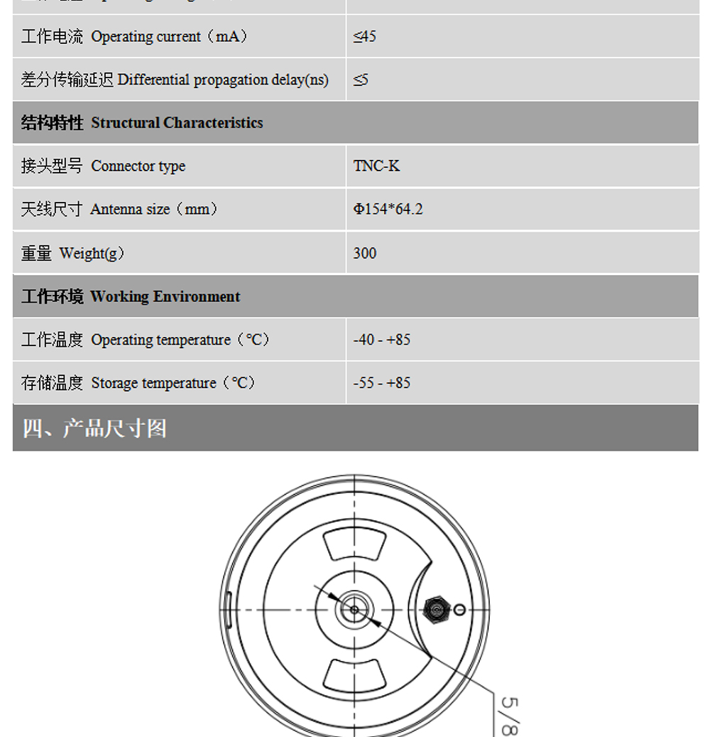 BT-890-Datasheet3-22.jpg