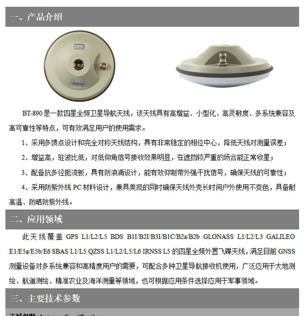 BT-890-Datasheet1-22.jpg