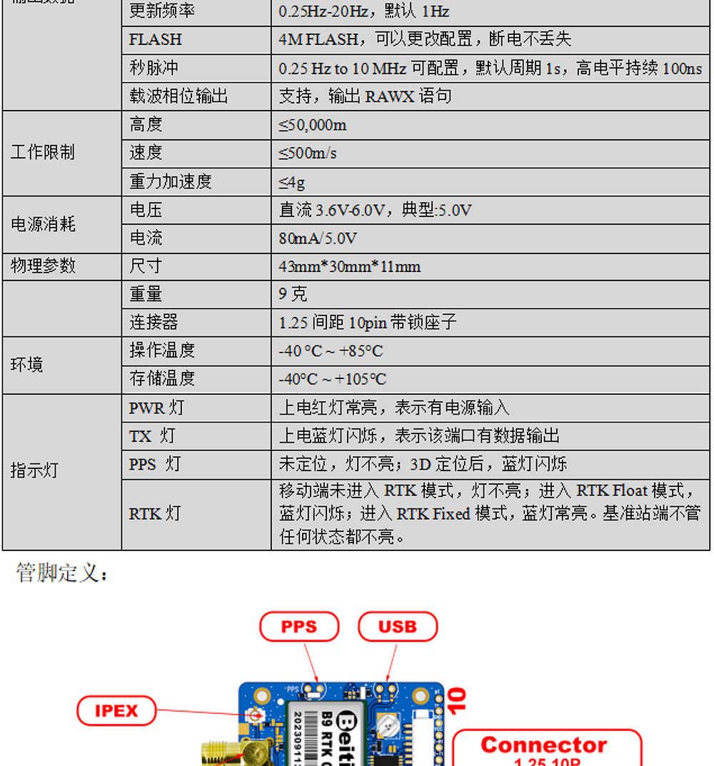 BT-F9PK8-Datasheet2-22.jpg
