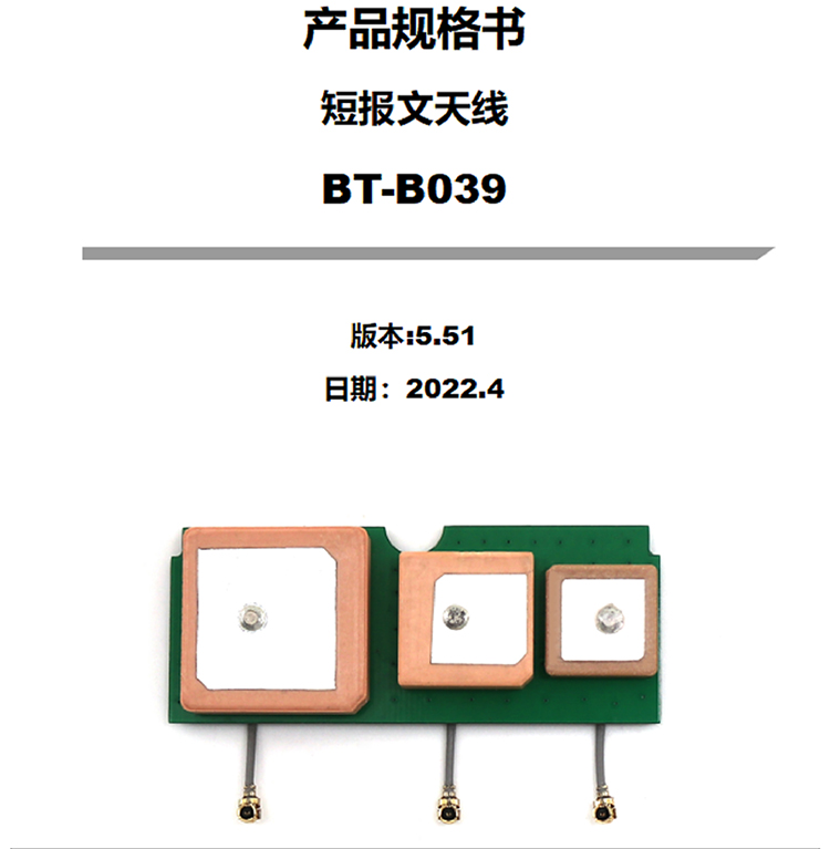 BT-B039-Datasheet1-2222.jpg