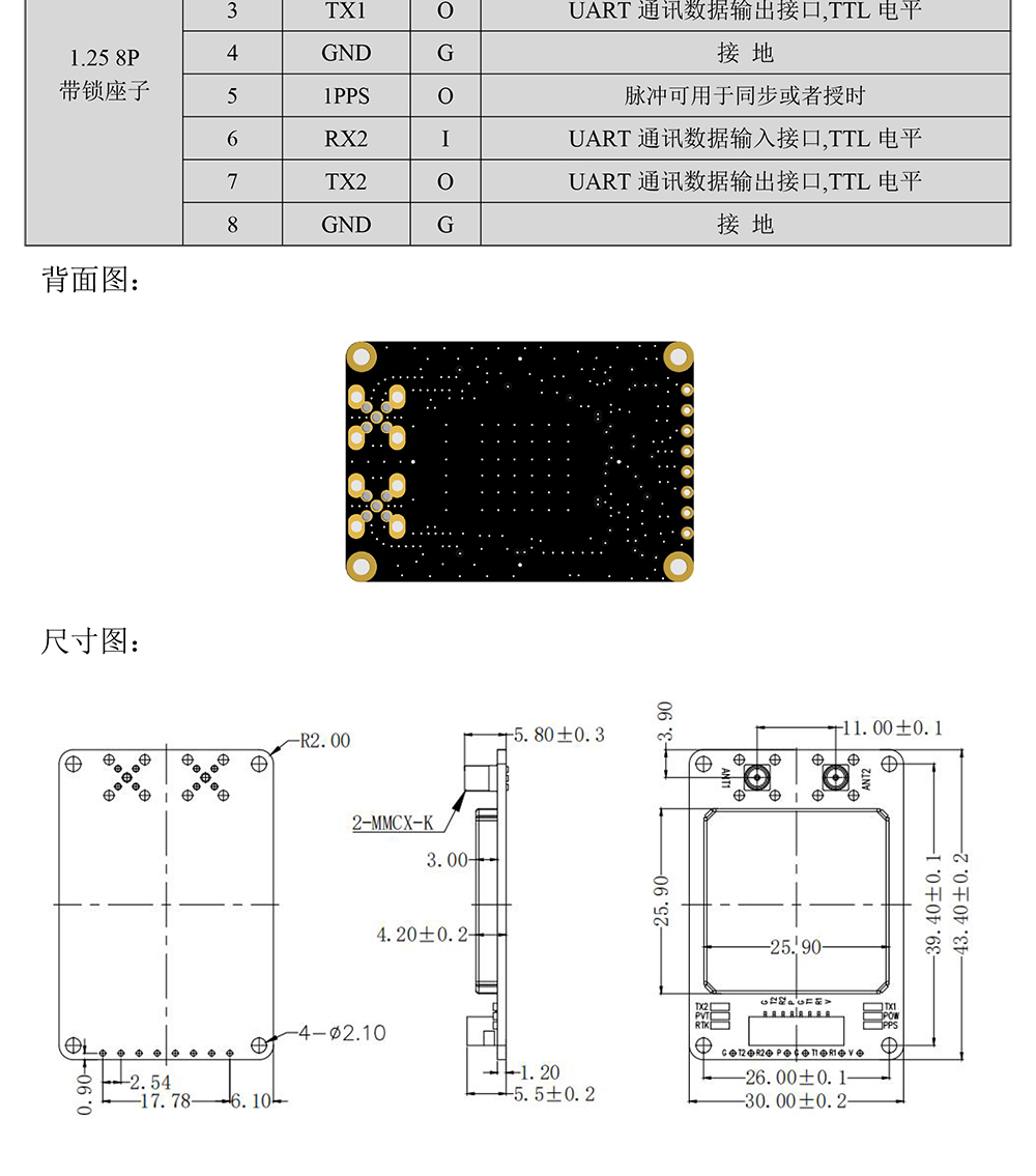 BT-922G3-全系统全频点RTK模块Datasheet-2_04.jpg