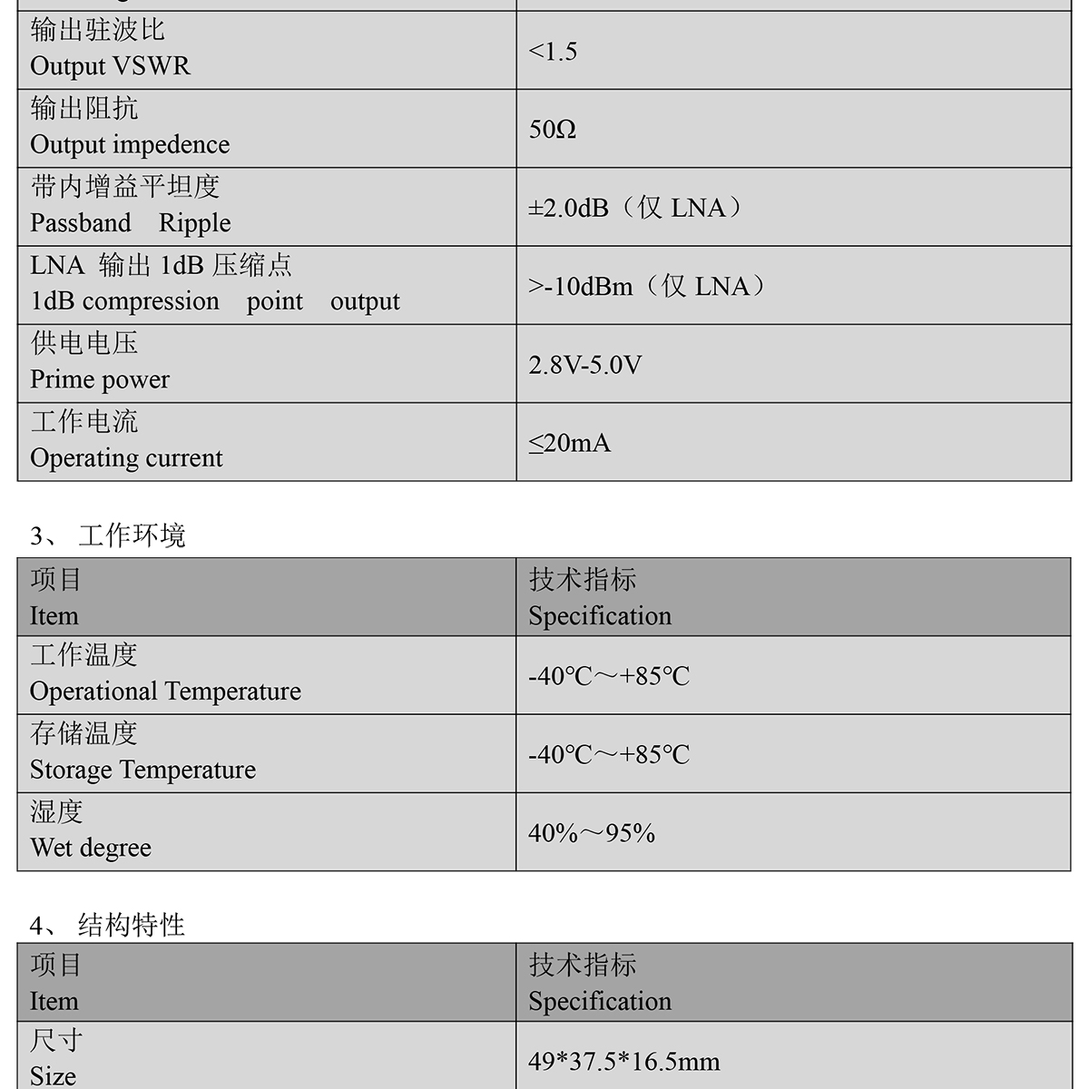 BD-096AJ-GPS天线Datasheet-2_02.jpg