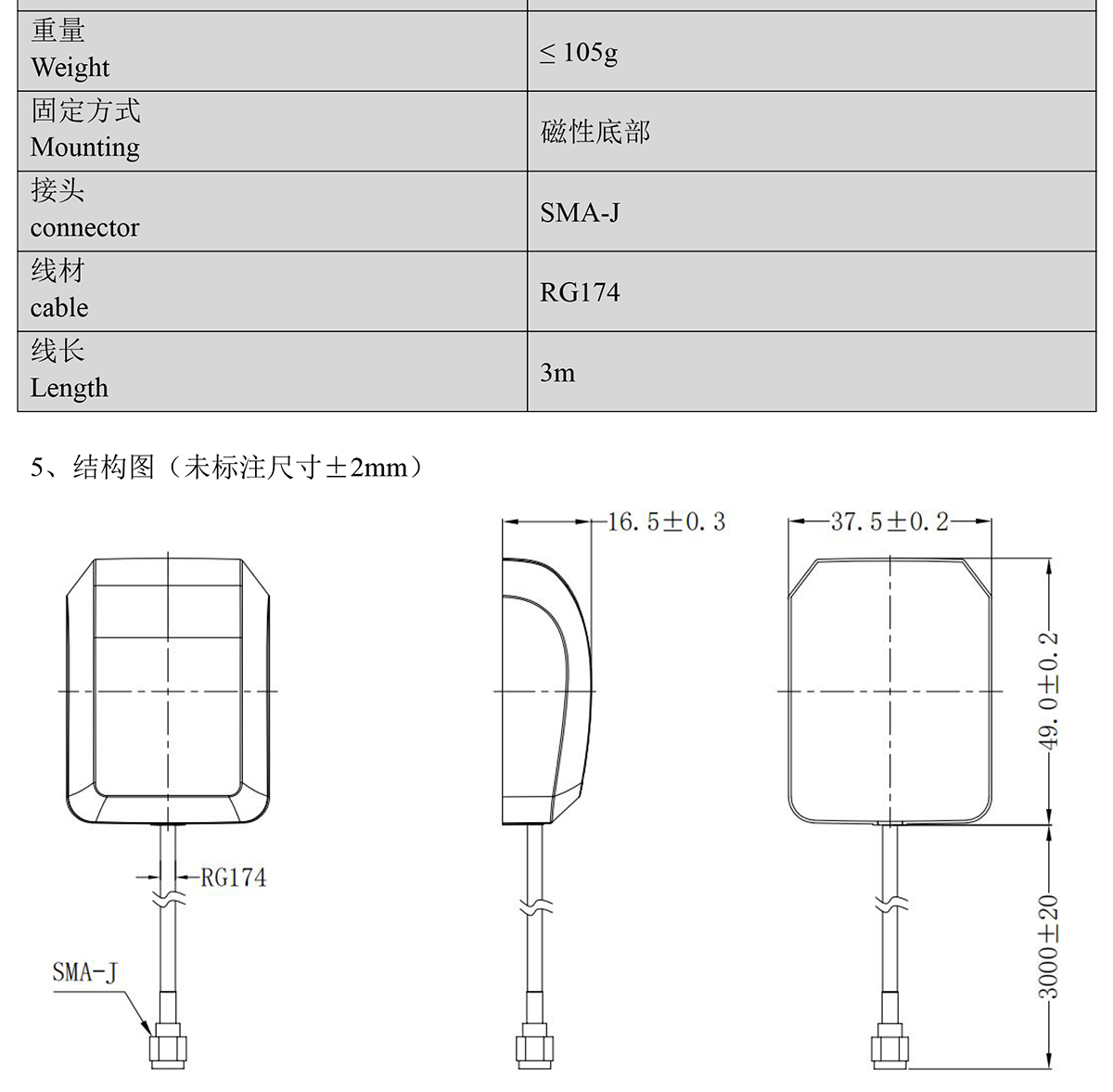 BD-096AJ-GPS天线Datasheet-2_03.jpg
