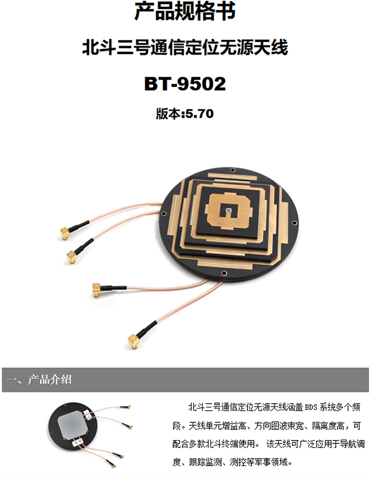 BT-9502-Datasheet1-2222.jpg