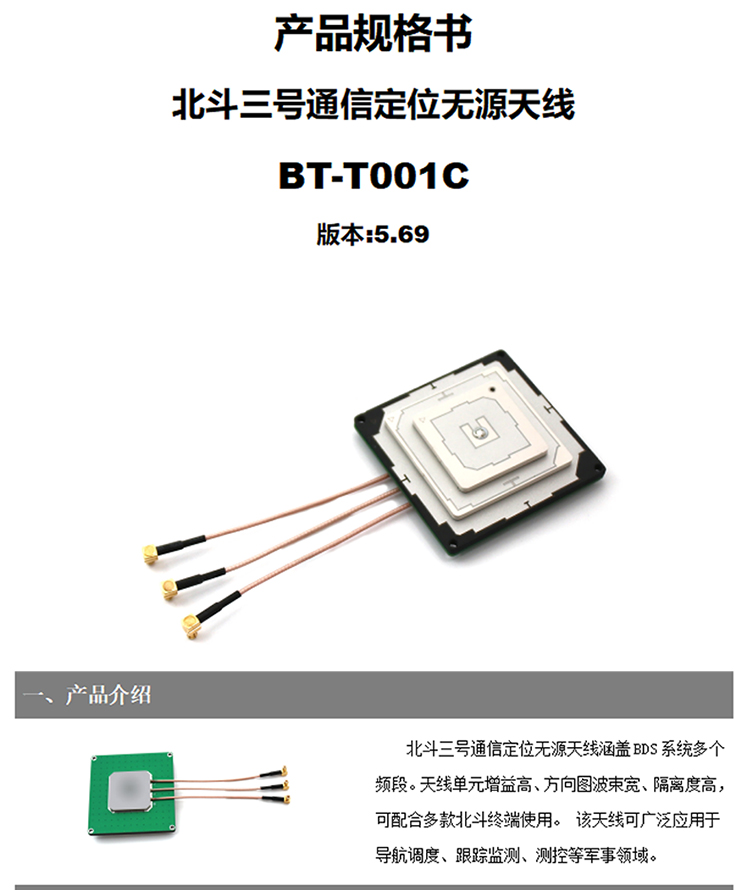 BT-T001C-Datasheet1-2222.jpg