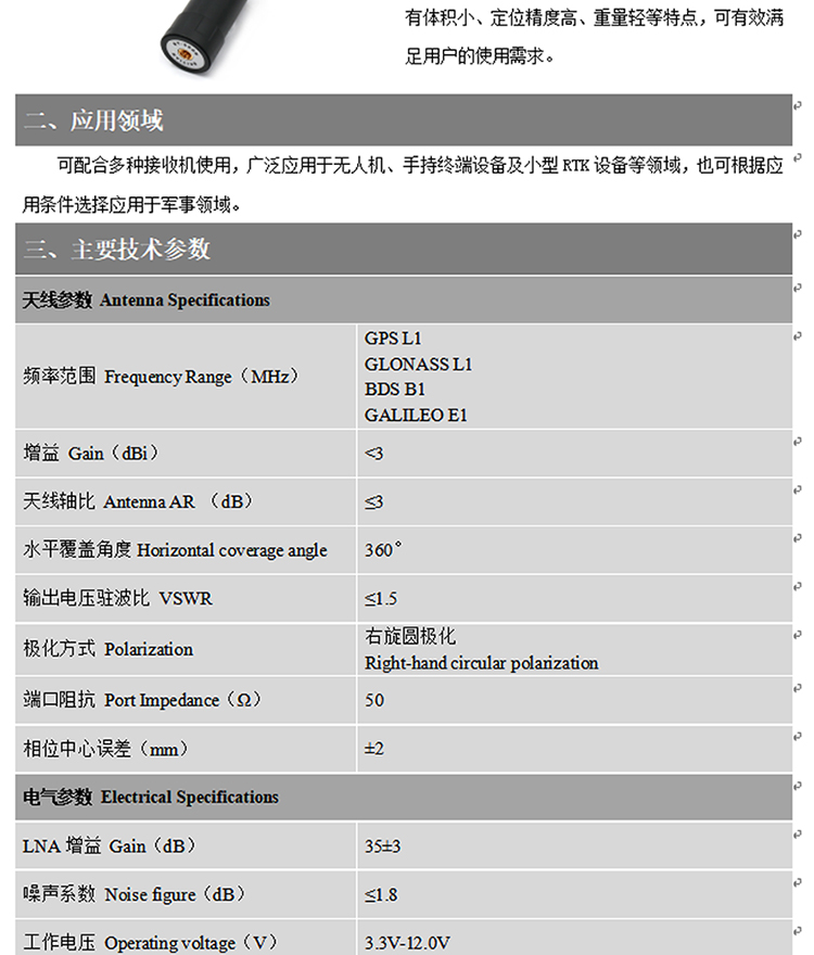BT-560D-Datasheet-2222_02.jpg