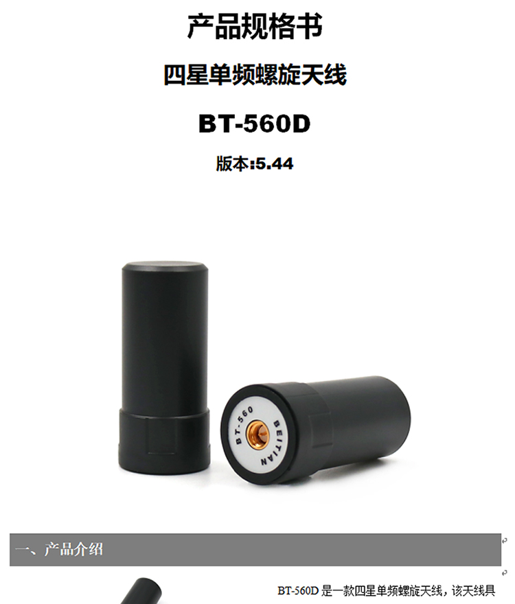 BT-560D-Datasheet-2222_01.jpg