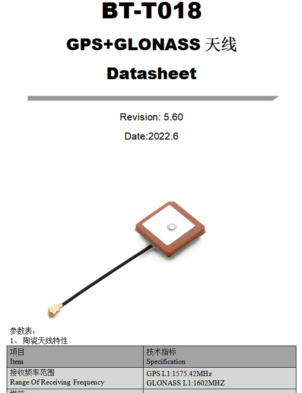 BT-T018-Datasheet1-22.jpg