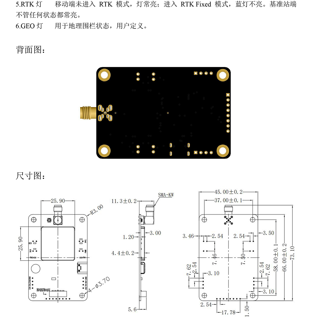 BT-902G2-全系统全频点RTK模块Datasheet-2_05.jpg