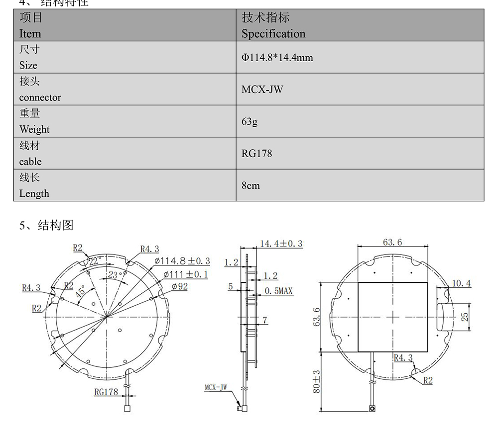 BT-T380-GPS天线Datasheet-2_03.jpg