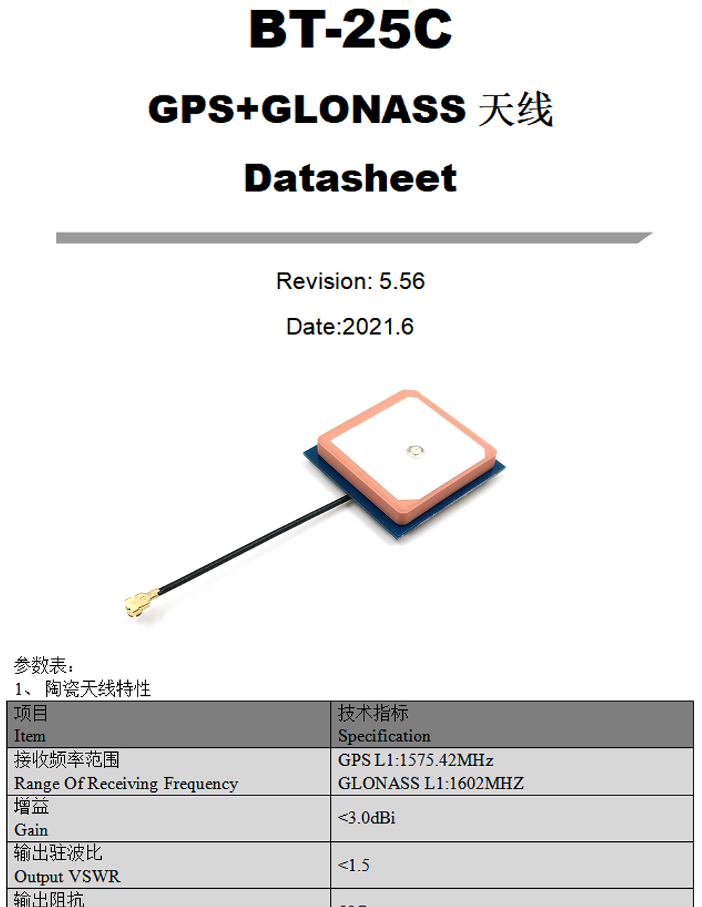 BT-25C-Datasheet1-22.jpg