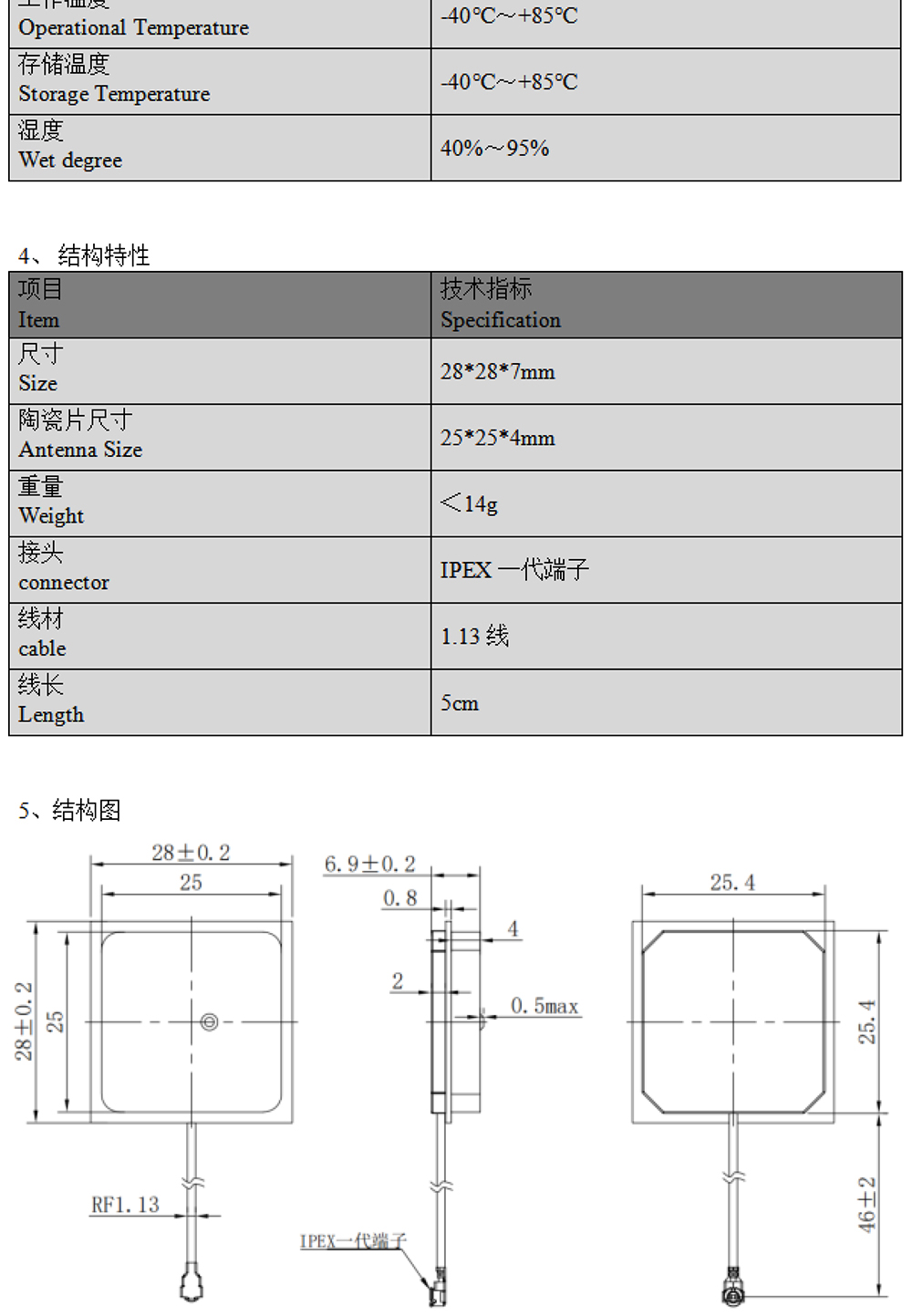 BT-25C-Datasheet3-22.jpg