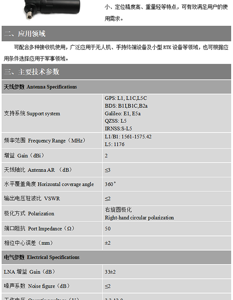 BT-564L5-Datasheet2-2222.jpg