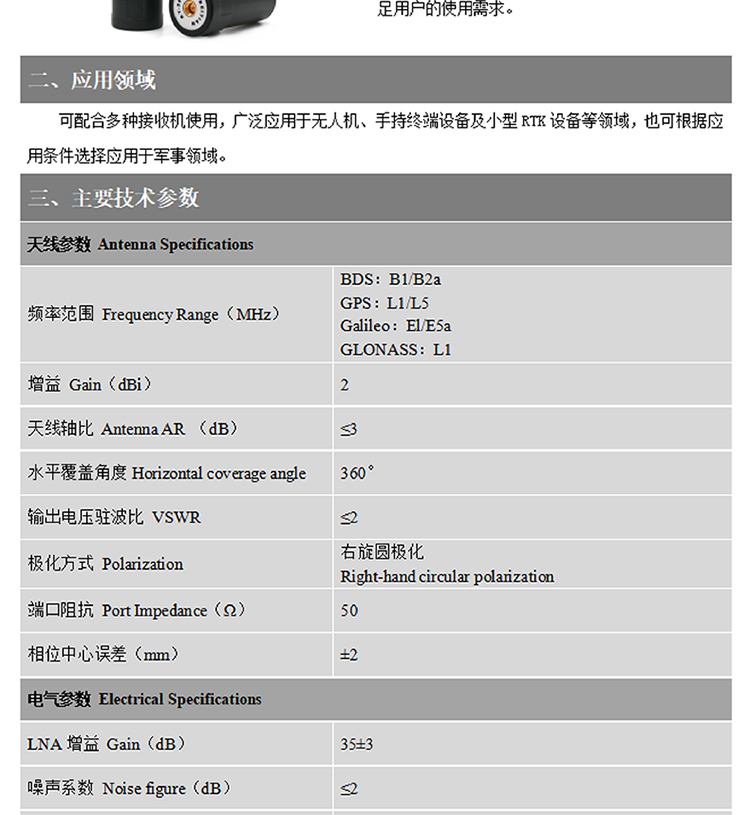 BT-560L5-Datasheet2-2222.jpg