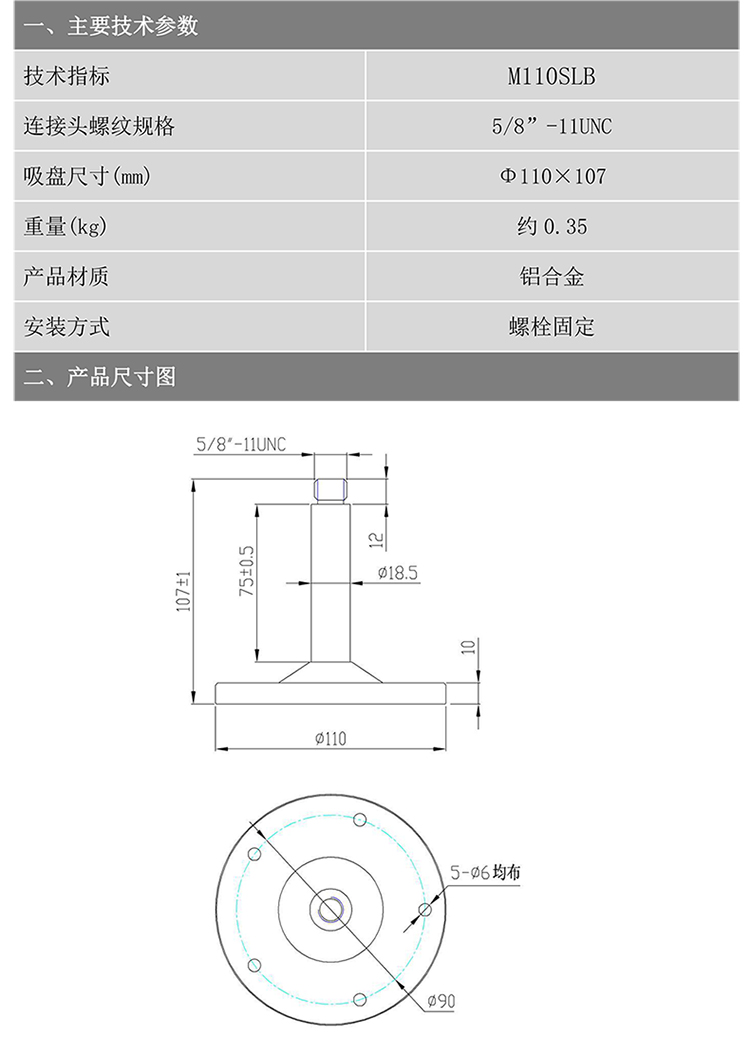 BT-M110SLB-Datasheet2-2222.jpg