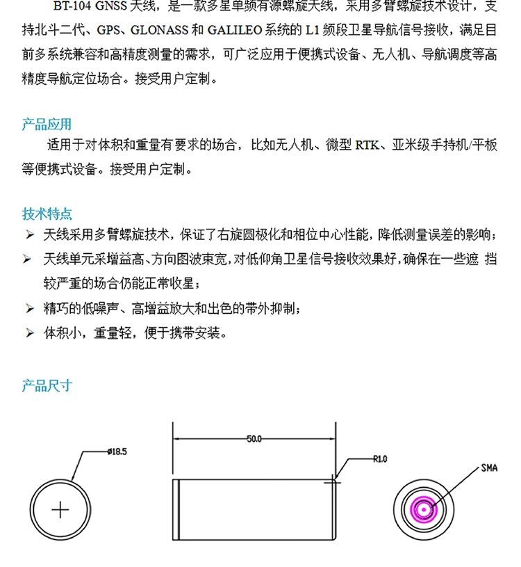 BT-104-Datasheet2-2222.jpg