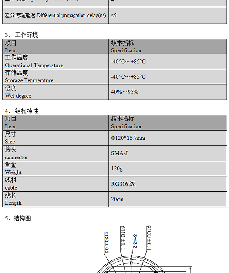 BA-4020-Datasheet3-2222.jpg