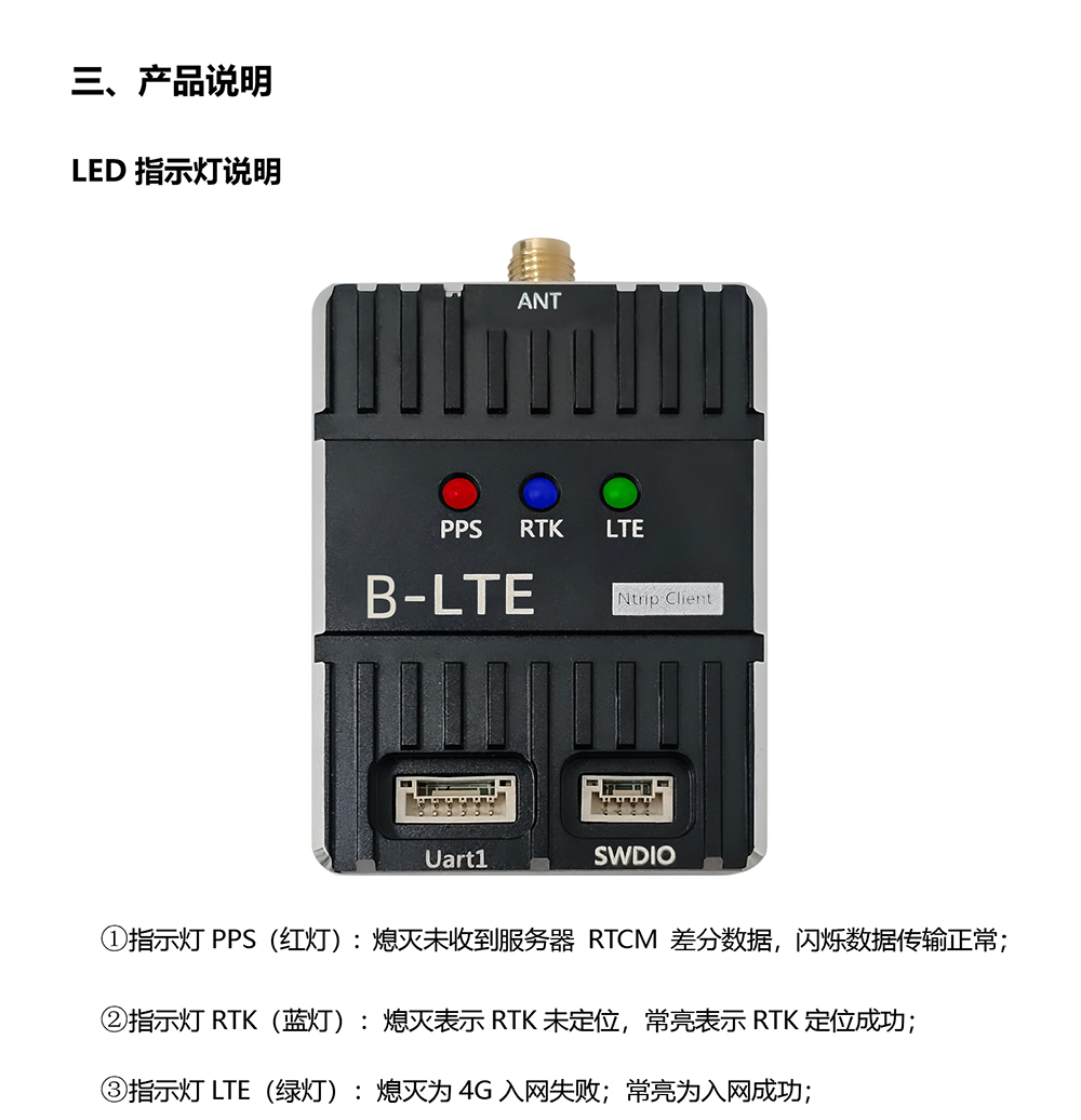 BT-B488-4G模块规格书-4_01.jpg