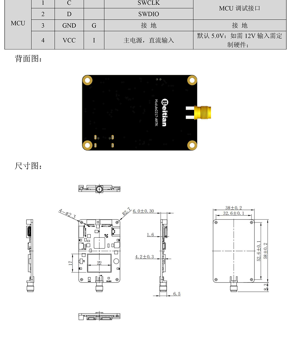BG-518-CAN-GNSS模块Datasheet-2_04.jpg