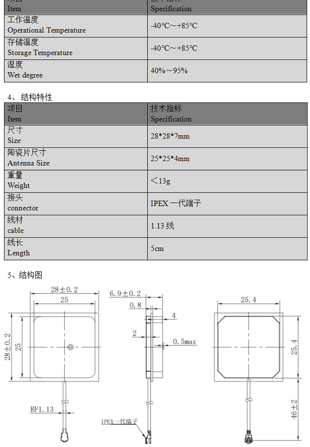BT-25A-Datasheet3-22.jpg