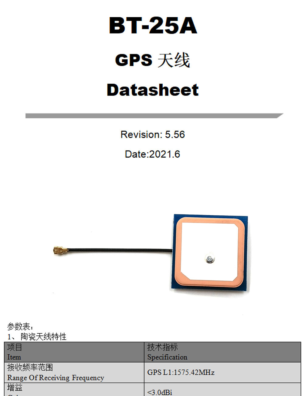 BT-25A-Datasheet1-22.jpg