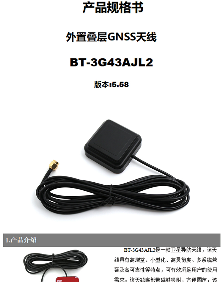 BT-3G43AJL2-Datasheet1-2222.jpg