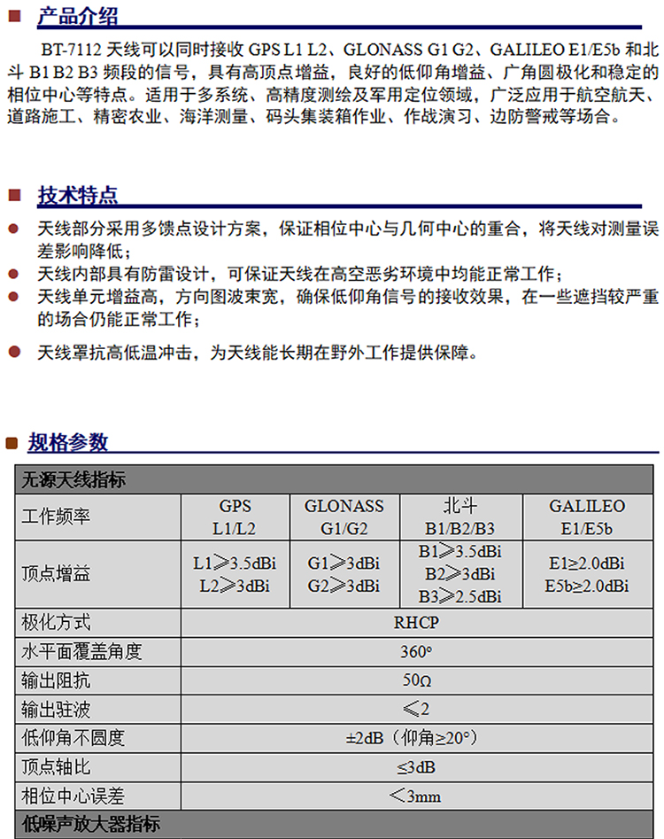 BT-7112-Datasheet1-2222.jpg