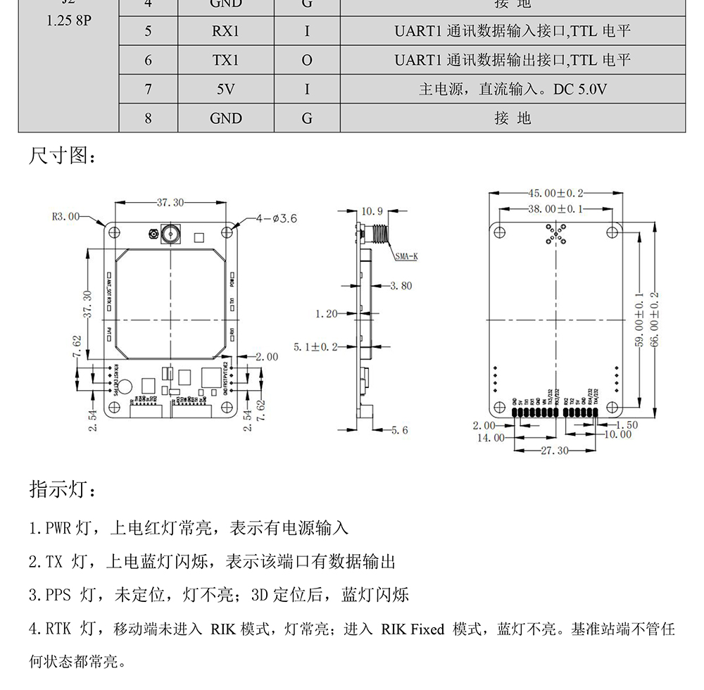 BT-803SK1-GNSS模块Datasheet-2_04.jpg