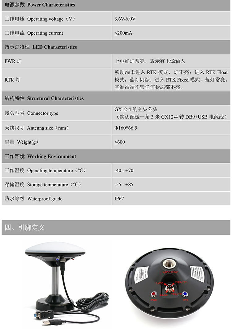 BT-920DU-Datasheet5-2222.jpg
