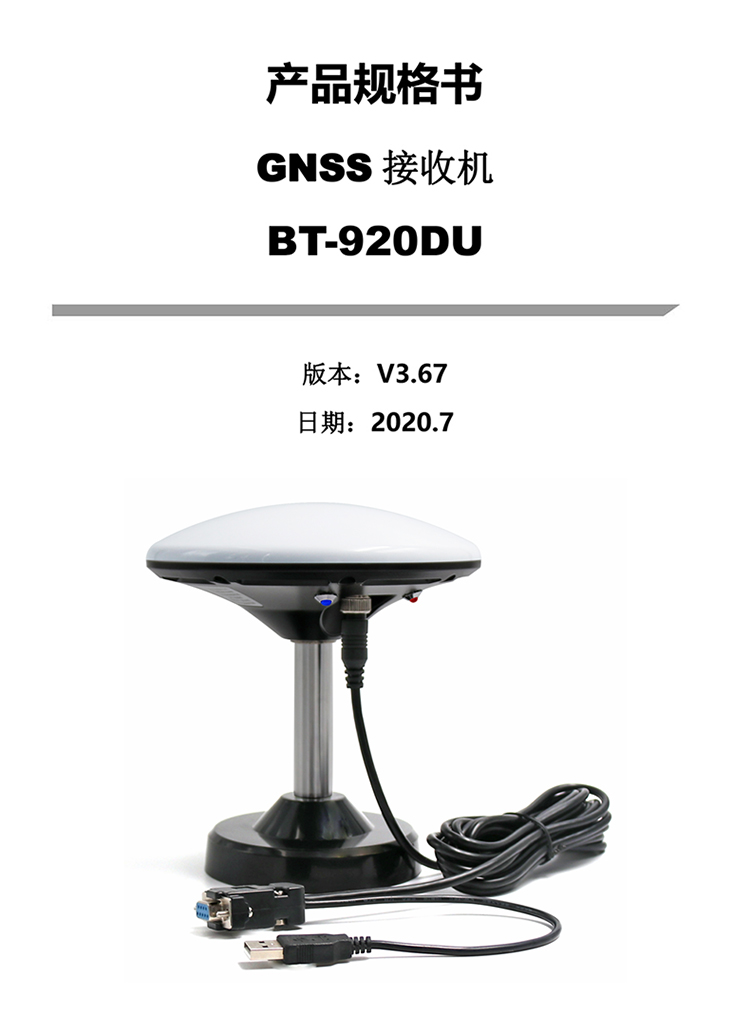 BT-920DU-Datasheet1-2222.jpg