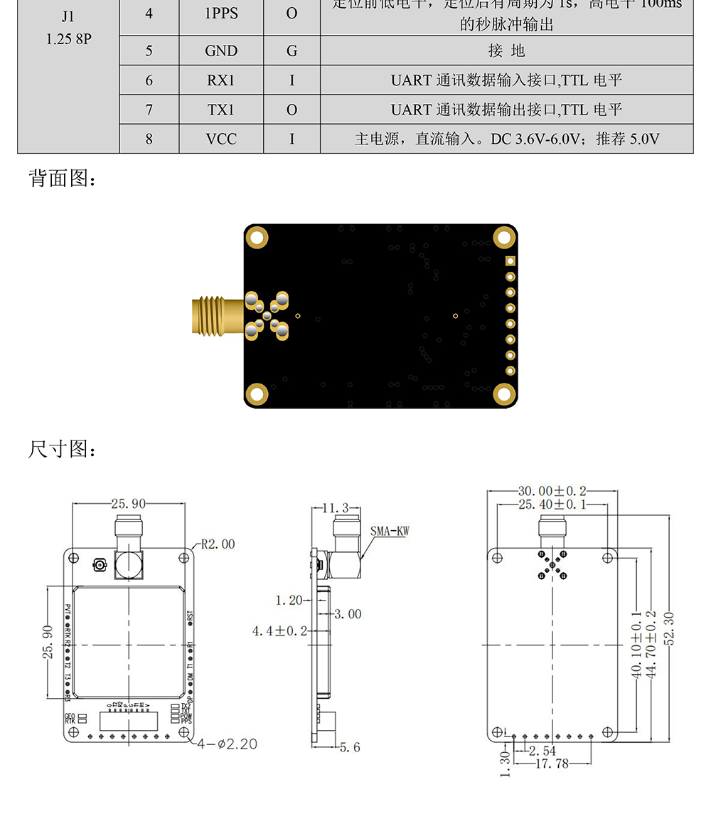 BT-902G4-全系统全频点RTK模块Datasheet-2_04.jpg