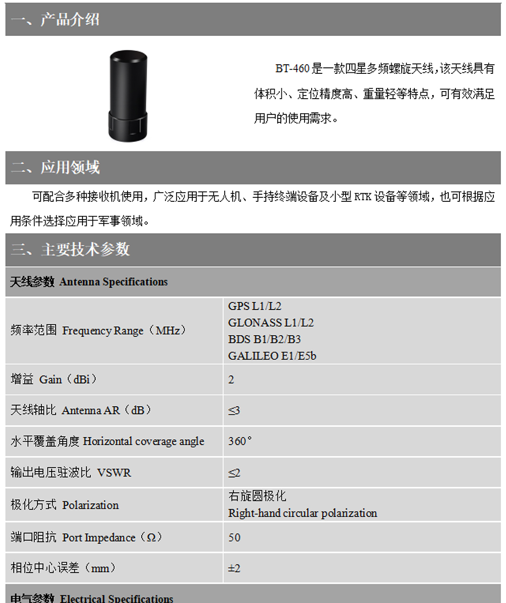 BT-460-Datasheet1-22.jpg