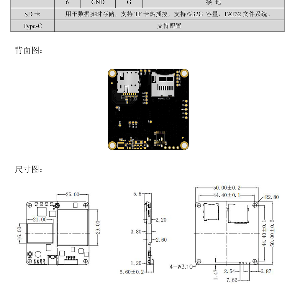 BG-540-4G-RTK模块Datasheet-2_04.jpg