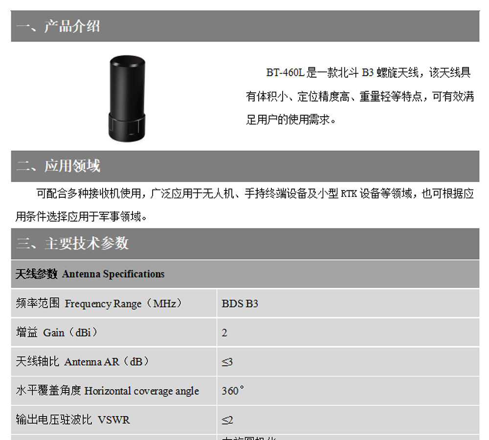 BT-460L-Datasheet1-22.jpg