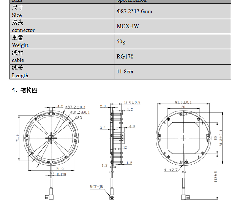 BT-T366-GPS天线Datasheet-2_03.jpg