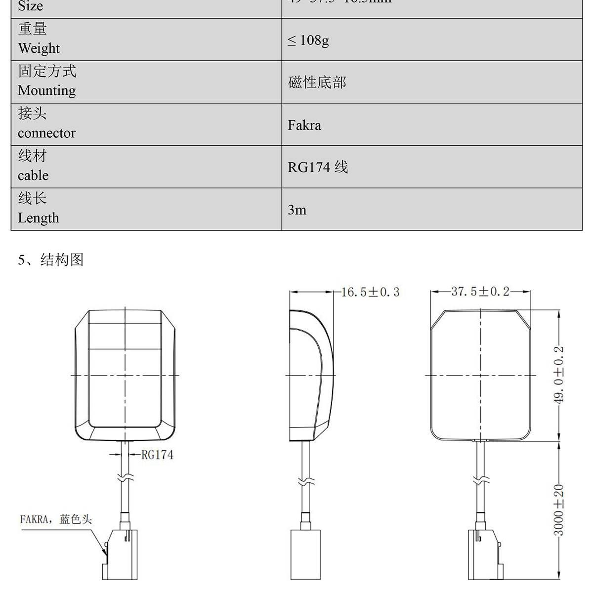 BD-096FK-GPS天线Datasheet-2_03.jpg