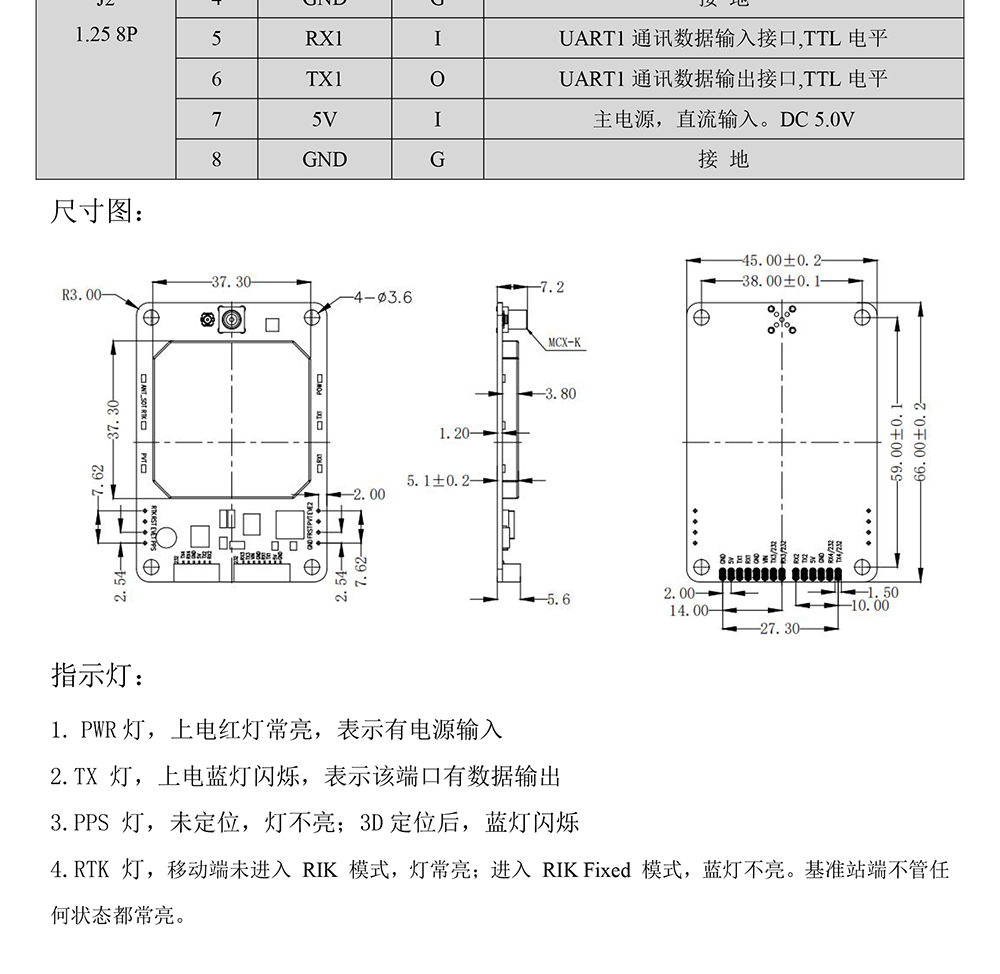 BT-803SK3-GNSS模块Datasheet-2_04.jpg