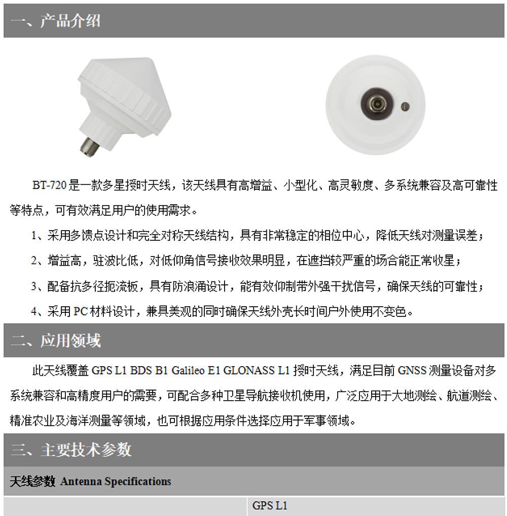 BT-720-Datasheet1-22.jpg