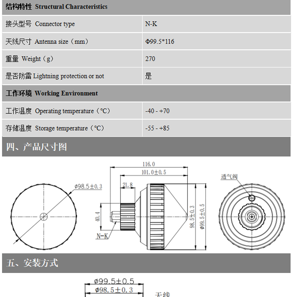 BT-720-Datasheet3-22.jpg