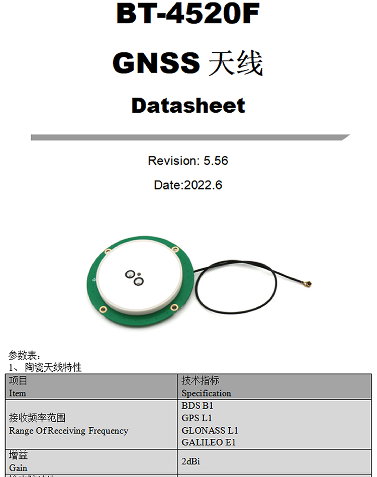 BT-4520F-Datasheet1-2222.jpg