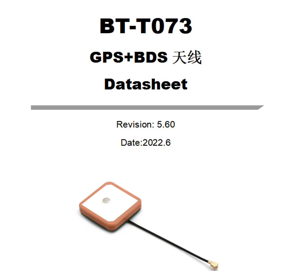 BT-T073-GPS天线Datasheet-1_01.jpg