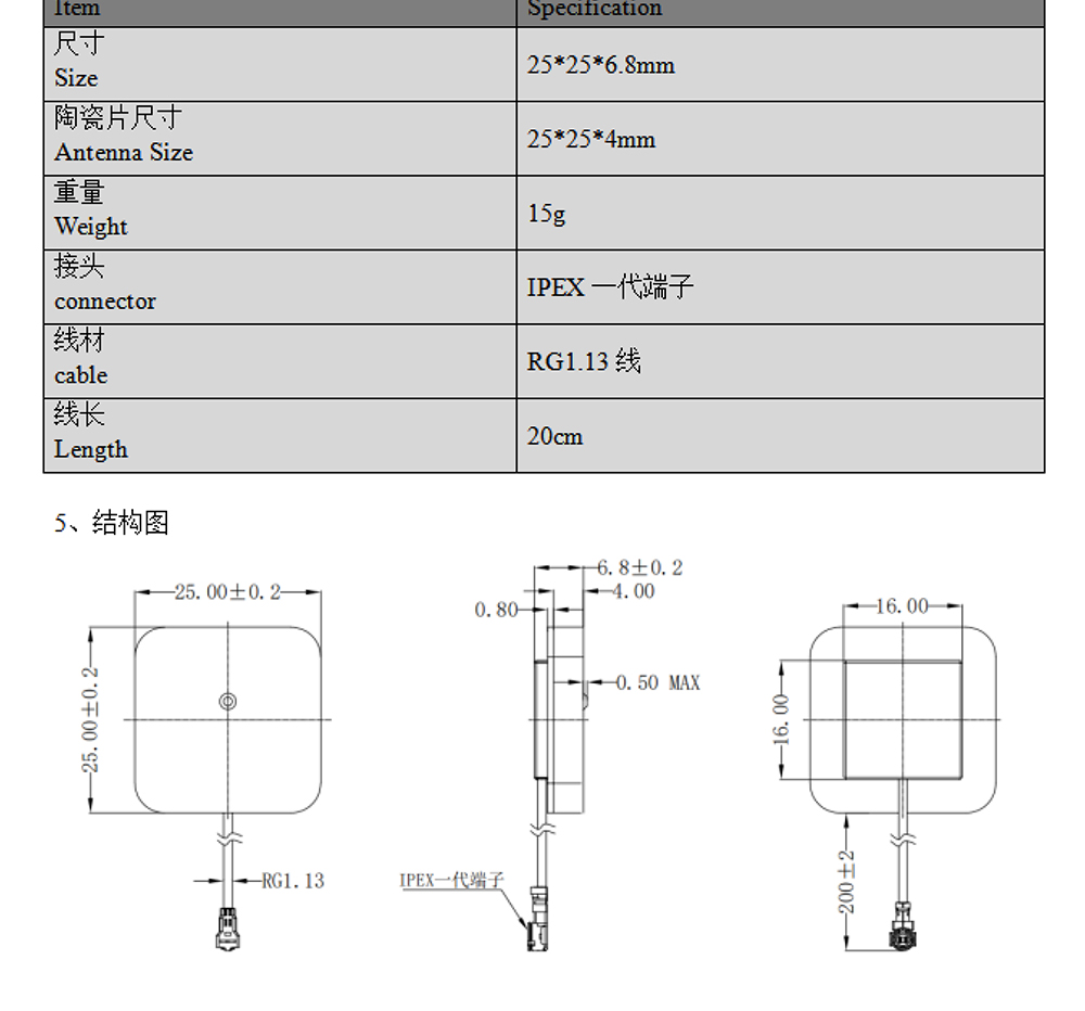 BT-T073-GPS天线Datasheet-1_04.jpg