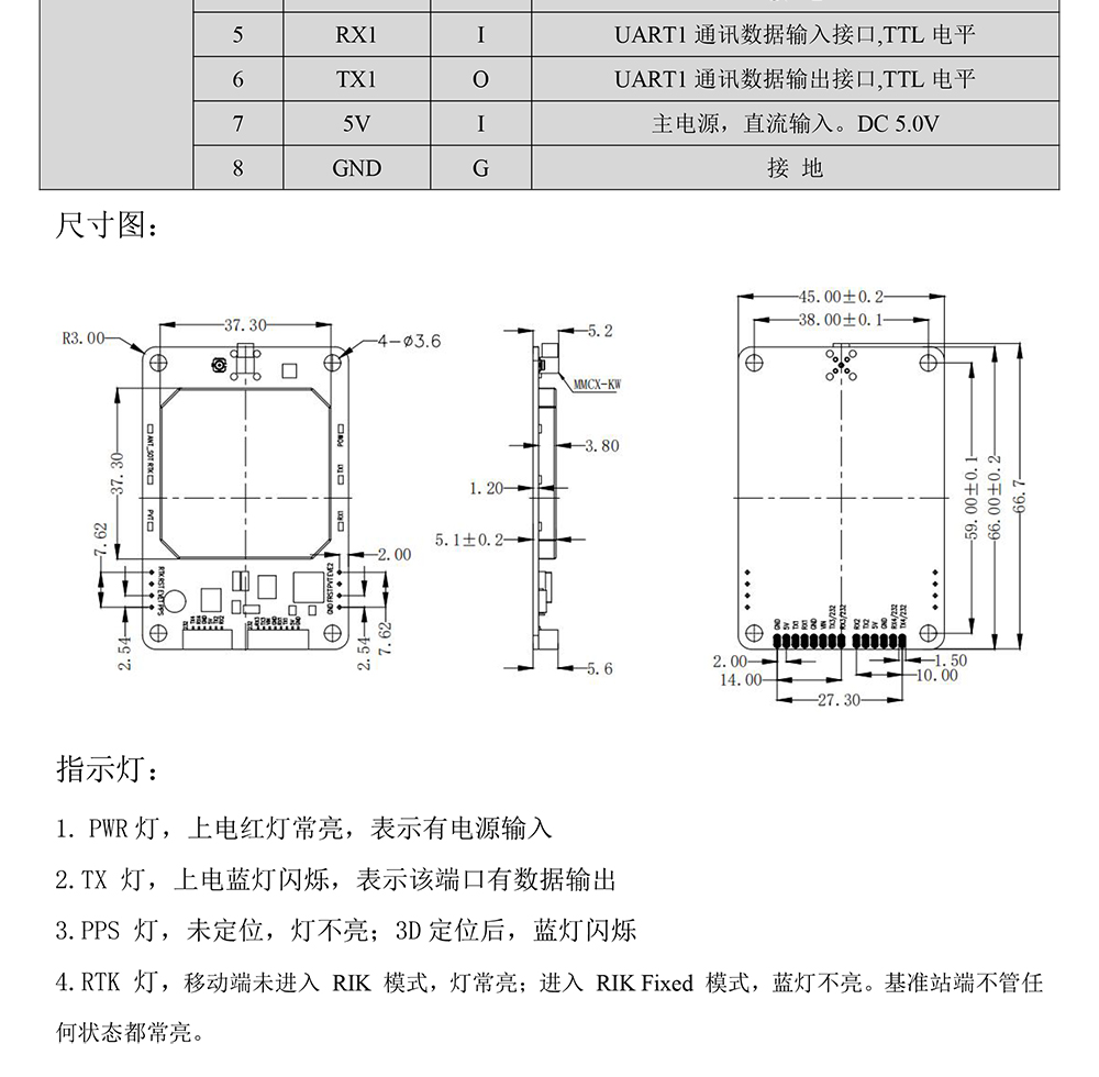 BT-803K6-GNSS模块Datasheet-2_04.jpg