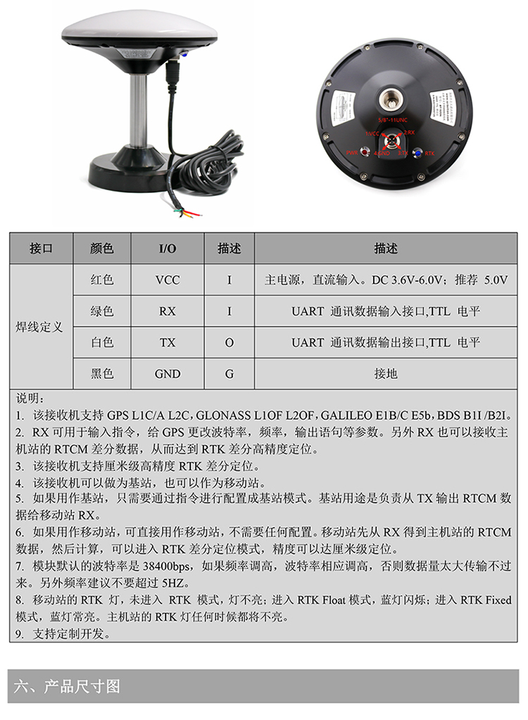 BT-920N-Datasheet6-2222.jpg